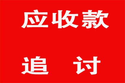 帮助科技公司全额讨回500万软件授权费